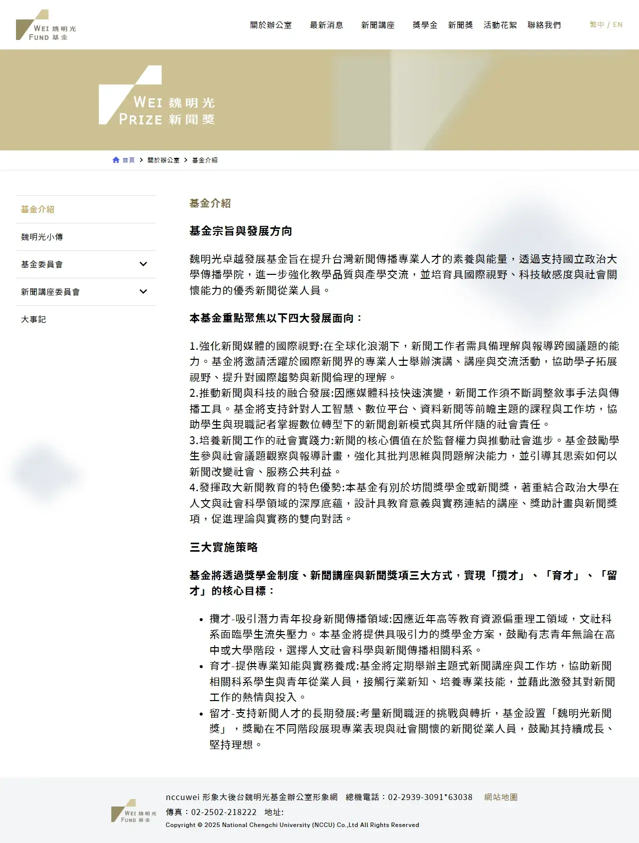 網頁設計展示圖 2